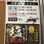 ジャンクストーリー - 