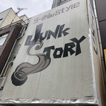 ジャンクストーリー - 