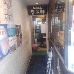 らうめん　さぶ郎 - 