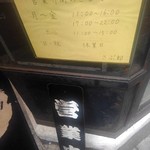 らうめん　さぶ郎 - 