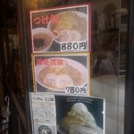 らうめん　さぶ郎 - 