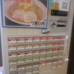 らうめん　さぶ郎 - 