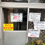 須崎食料品店 - 