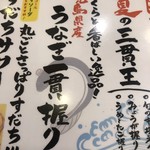 廻る寿司 めっけもん 鹿児島中央駅店 - 