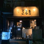 三百屋 F3 - 