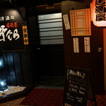 Izakaya Nomura - 