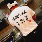 Shiokan - Tシャツ