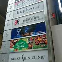 和食鉄板 銀座 朔月 - 