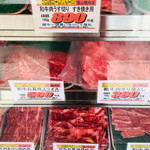 笹山精肉店 - 