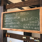 小槲工房 - 日替わり案内