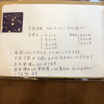 小槲工房 - 案内