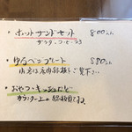 小槲工房 - メニュー