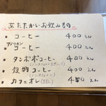 小槲工房 - メニュー