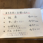 小槲工房 - メニュー