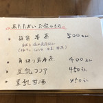 小槲工房 - メニュー