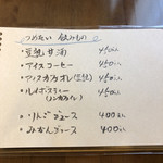 小槲工房 - メニュー