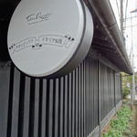 タケル クインディチ - 趣のある格子