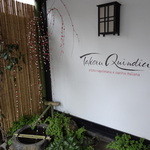 タケル クインディチ - つくばいのある入り口