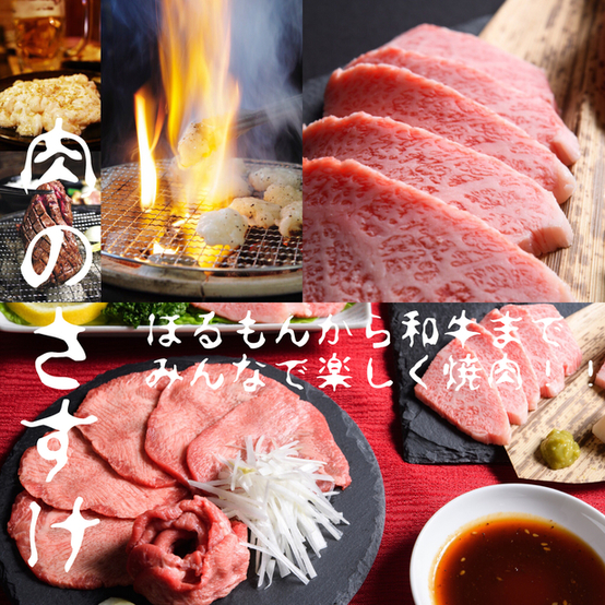 肉のさすけ - 旭川四条（焼肉）の写真