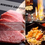 Nikuno Sasuke - 