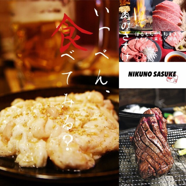 肉のさすけ - 旭川四条（焼肉）の写真