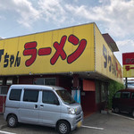 タケちゃんラーメン - 