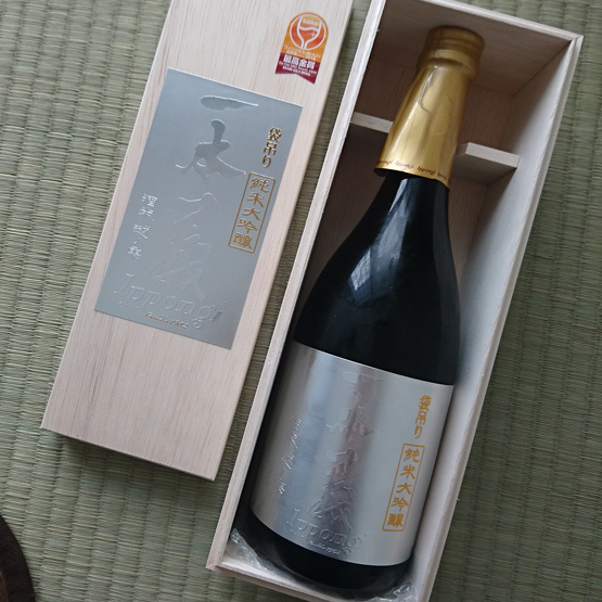 一本義 袋吊り 純米大吟醸 3,240円』by umai.tv : 一本義 久保本店