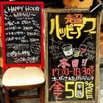 桜丘肉バル GOTTSU - 