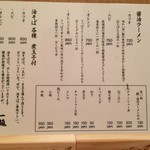 一麺天に通ず - メニュー