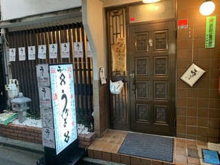 Shimbashi Ucchari - 新橋の民家