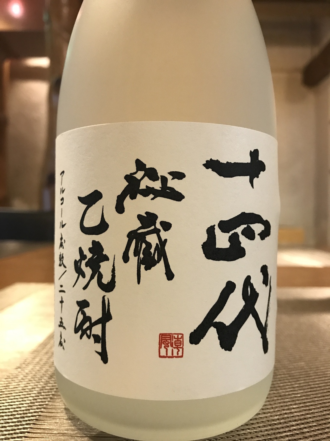 喰 場 の 心