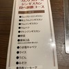 松尾ジンギスカン すすきの4・2店