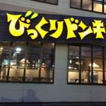 Bikkuri Donki - 