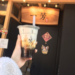 一芳 - 