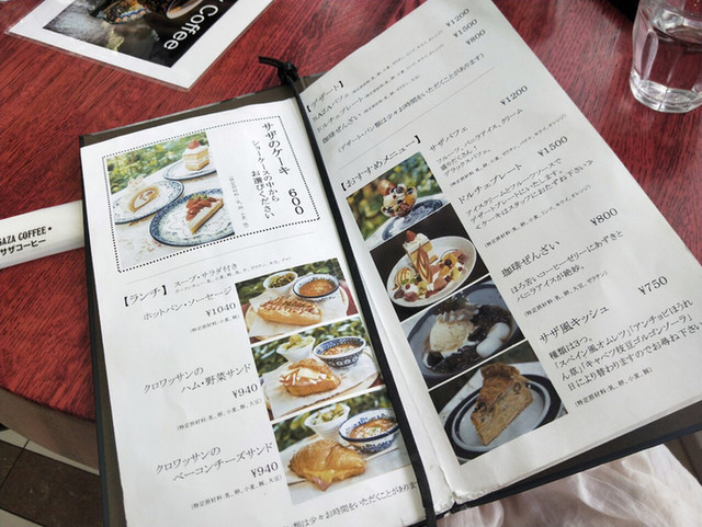 メニュー写真 サザコーヒー 水戸京成百貨店 Saza 水戸 カフェ 食べログ メニュー写真 サザコーヒー 水戸京成百貨店 Saza 水戸 カフェ 食べログ