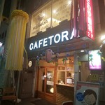 Kafe Tora - 外観