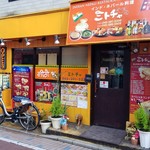 インドネパール料理　ミトチャ - 店舗の外観