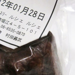 パティスリー ルシェルシェ - 剥しやすいように角を折ってくれているお気遣い。 '11 12月