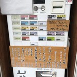 啜磨専科 - メニュー