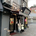 極楽うどん TKU - 極楽うどん　TKU