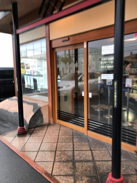 千秋庵総本家 本通店