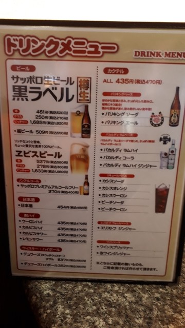 メニュー写真 キングバーベキュー 木更津店 祇園 バイキング 食べログ メニュー写真 キングバーベキュー 木更津店 祇園 バイキング 食べログ
