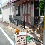 カフェ ココア - 