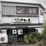 Oshokuji kisetsu ryouri yamaichi - お店