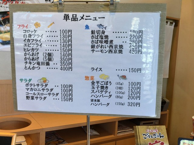 メニュー写真 閉店 ごはんごはん 札幌八軒店 八軒 弁当 食べログ メニュー写真 閉店 ごはんごはん 札幌八軒店 八軒 弁当 食べログ