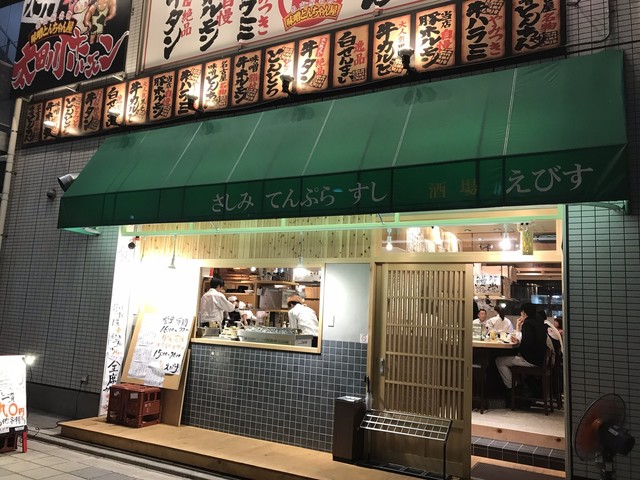 酒場 えびす 太田川 居酒屋 食べログ 酒場 えびす 太田川 居酒屋 食べログ