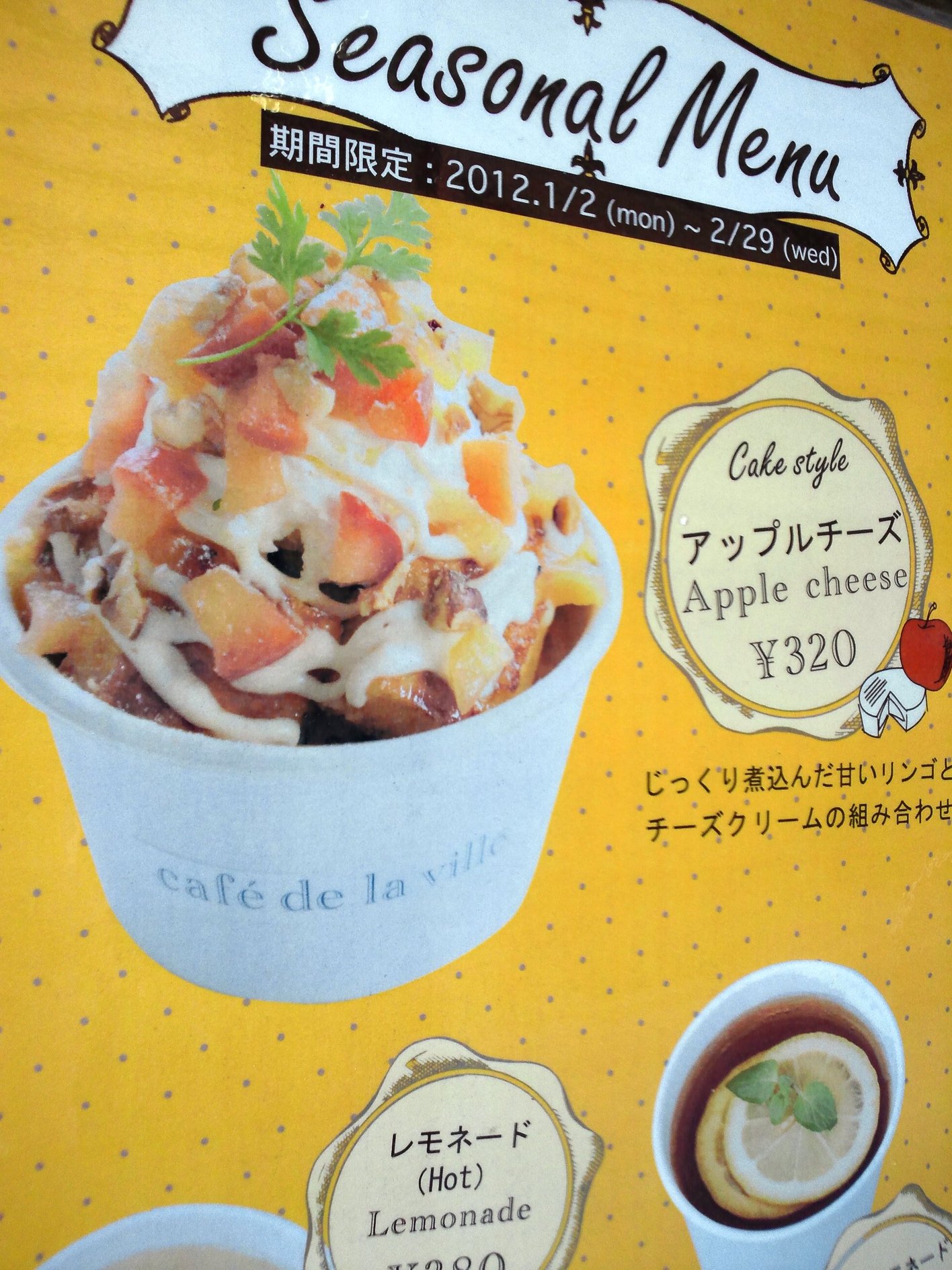 メニュー写真 閉店 カフェ ド ラ ヴィル フレンチトースト店 Cafe De La Ville 渋谷 フレンチトースト 食べログ