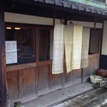 手打ち蕎麦 かね井 - 