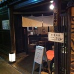 信州そば むらた - 