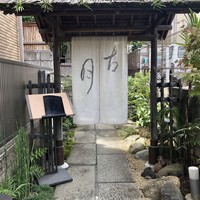 古月 - 